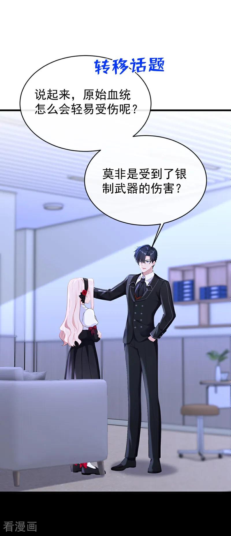 第138话一直装，不累吗？-快穿：宿主她一心求死-iCiyuan动漫（第2张）