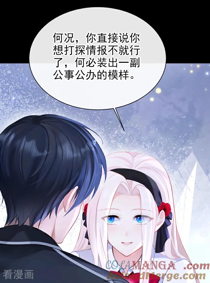第138话一直装，不累吗？-快穿：宿主她一心求死-iCiyuan动漫（第7张）