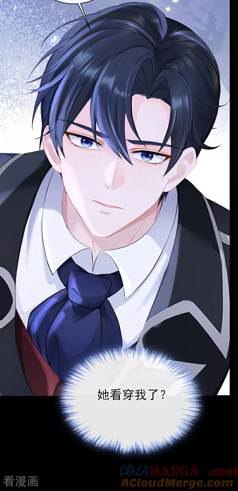 第138话一直装，不累吗？-快穿：宿主她一心求死-iCiyuan动漫（第9张）