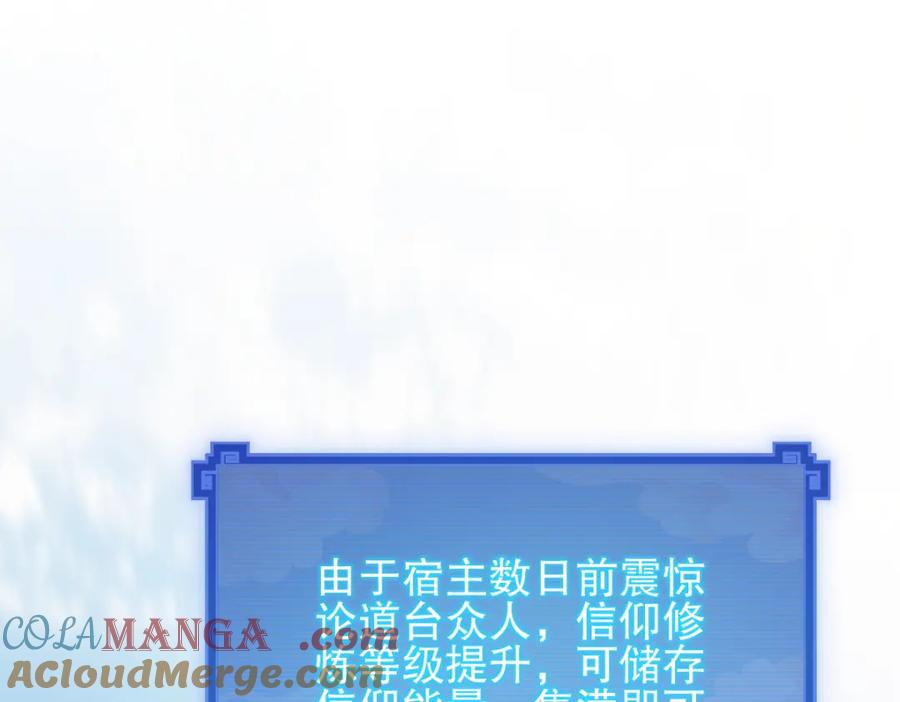 第13话新任务！临行前的最后缠绵-开局震惊女帝老婆，我无敌了-隔江（原著）映穆文化（第5张）
