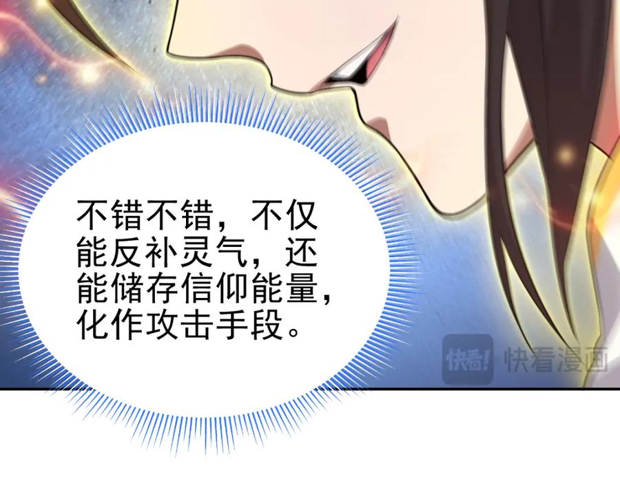 第13话新任务！临行前的最后缠绵-开局震惊女帝老婆，我无敌了-隔江（原著）映穆文化（第11张）