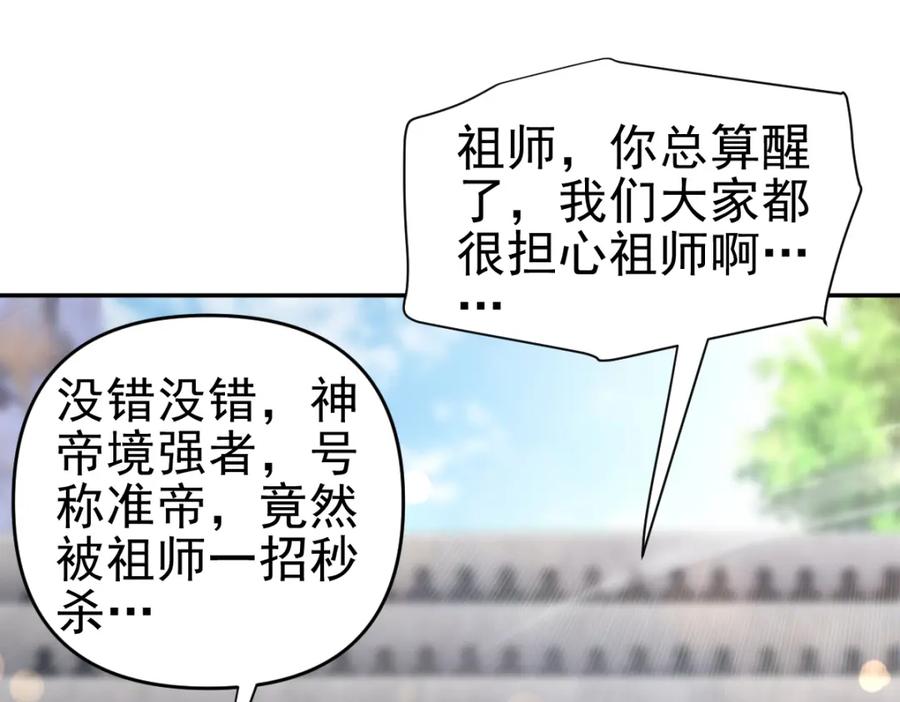 第13话新任务！临行前的最后缠绵-开局震惊女帝老婆，我无敌了-隔江（原著）映穆文化（第12张）