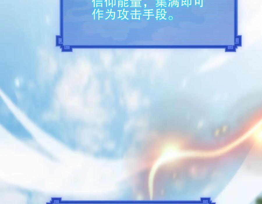 第13话新任务！临行前的最后缠绵-开局震惊女帝老婆，我无敌了-隔江（原著）映穆文化（第6张）