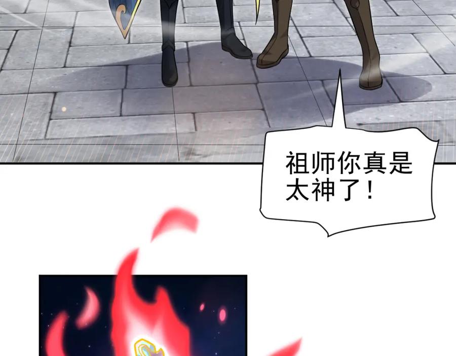 第13话新任务！临行前的最后缠绵-开局震惊女帝老婆，我无敌了-隔江（原著）映穆文化（第14张）