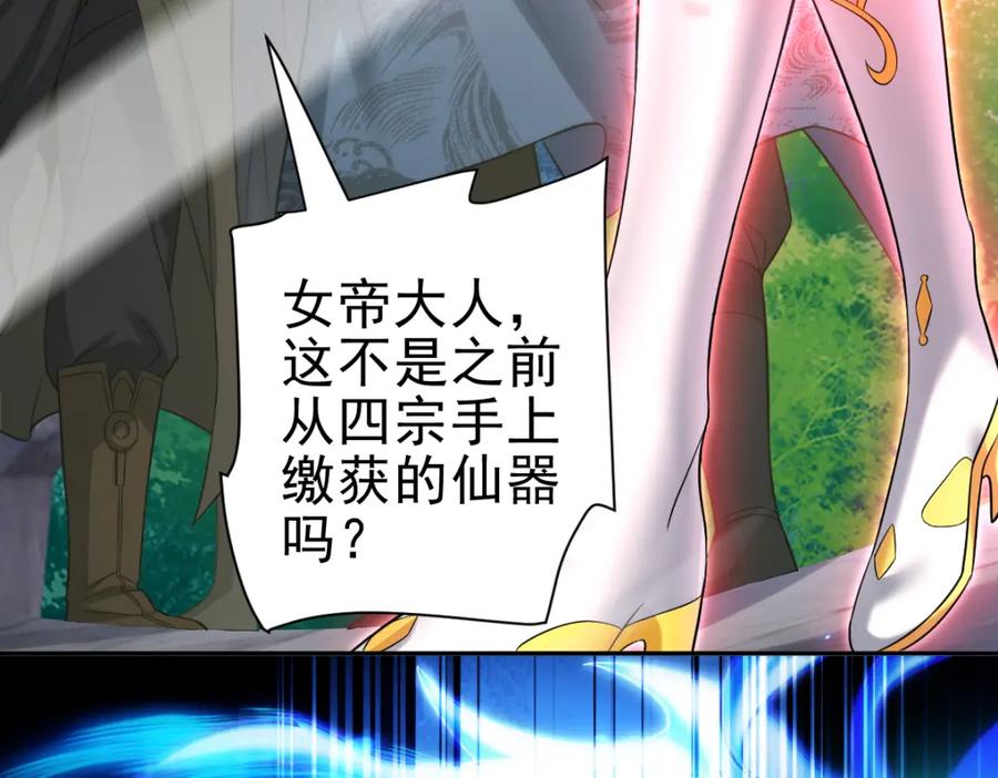 第13话新任务！临行前的最后缠绵-开局震惊女帝老婆，我无敌了-隔江（原著）映穆文化（第19张）