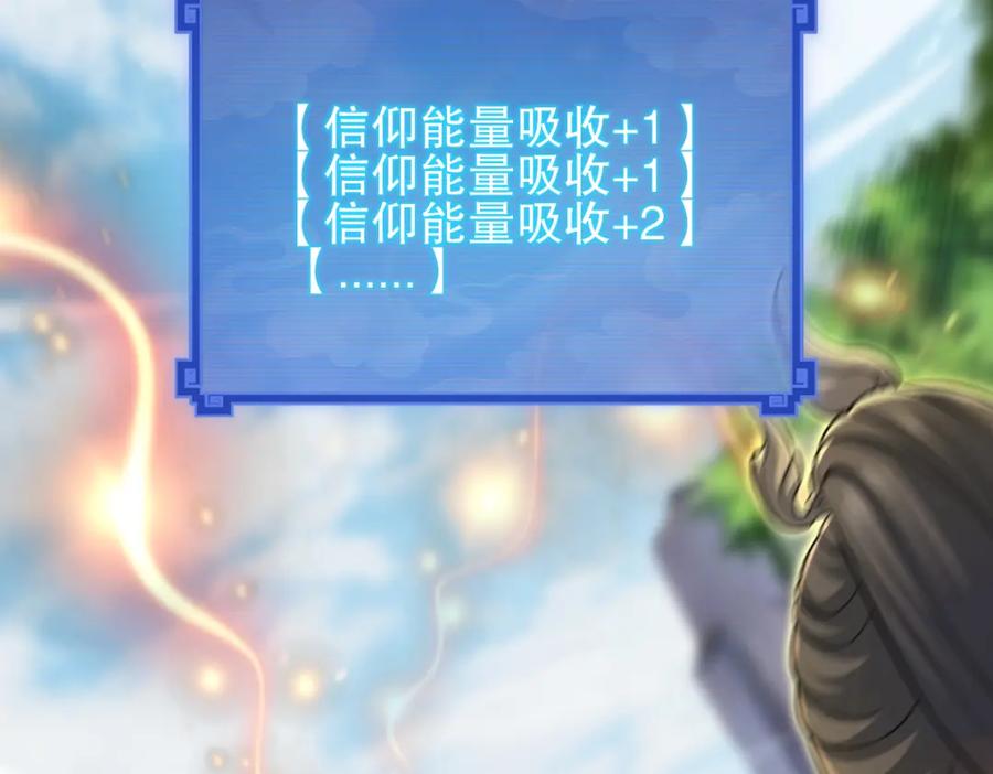 第13话新任务！临行前的最后缠绵-开局震惊女帝老婆，我无敌了-隔江（原著）映穆文化（第7张）