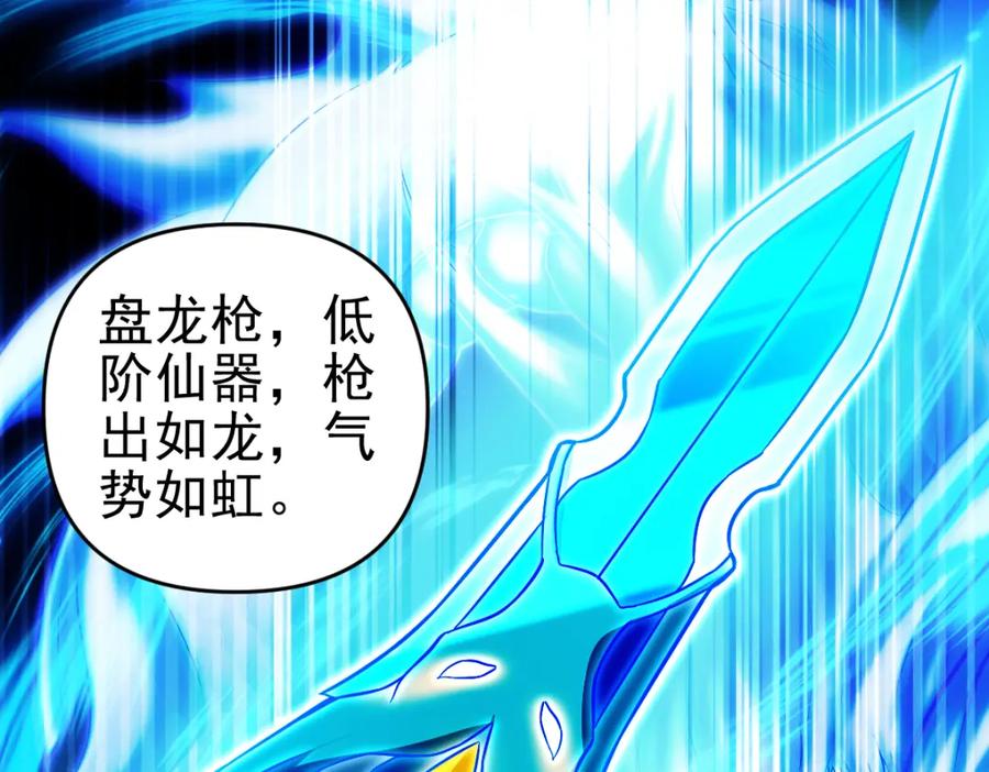 第13话新任务！临行前的最后缠绵-开局震惊女帝老婆，我无敌了-隔江（原著）映穆文化（第20张）
