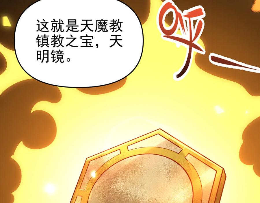 第14话瑶池圣女美如画-开局震惊女帝老婆，我无敌了-隔江（原著）映穆文化（第16张）