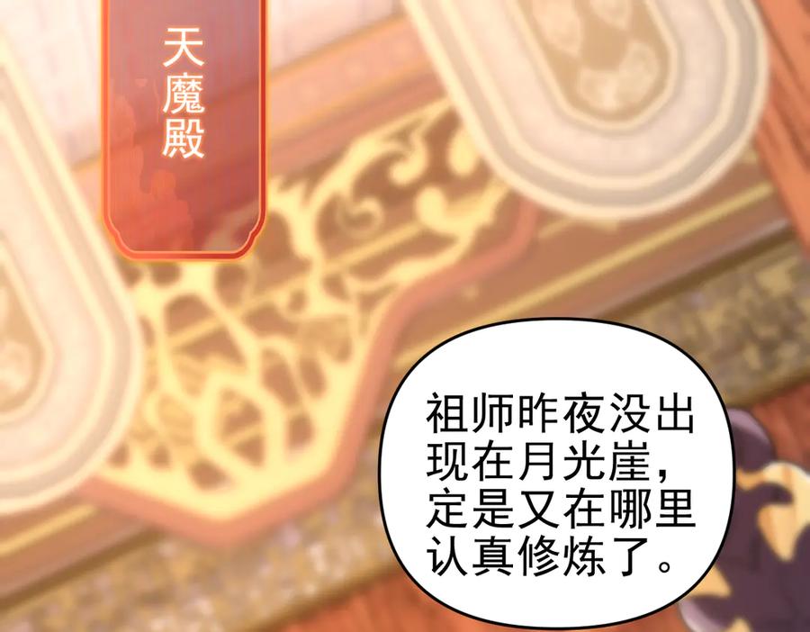 第14话瑶池圣女美如画-开局震惊女帝老婆，我无敌了-隔江（原著）映穆文化（第6张）