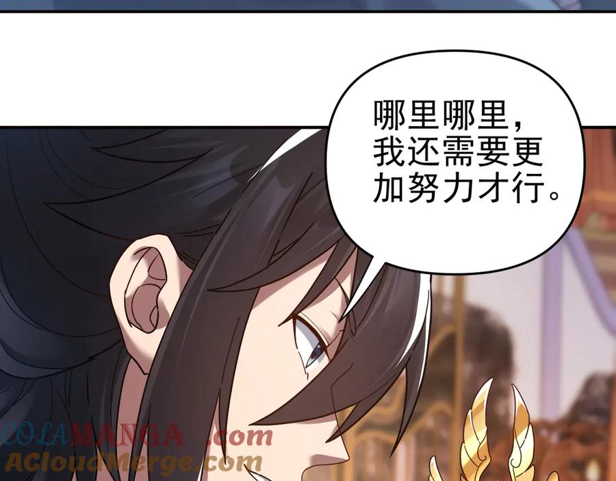 第14话瑶池圣女美如画-开局震惊女帝老婆，我无敌了-隔江（原著）映穆文化（第9张）