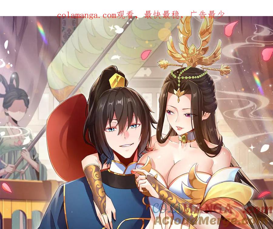 第14话瑶池圣女美如画-开局震惊女帝老婆，我无敌了-隔江（原著）映穆文化（第1张）