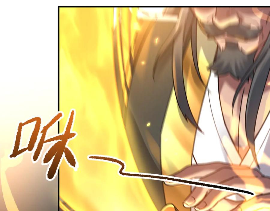 第14话瑶池圣女美如画-开局震惊女帝老婆，我无敌了-隔江（原著）映穆文化（第14张）