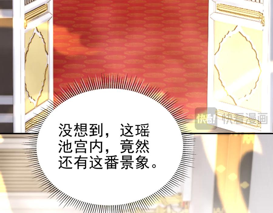 第15话西王母登场！-开局震惊女帝老婆，我无敌了-隔江（原著）映穆文化（第8张）