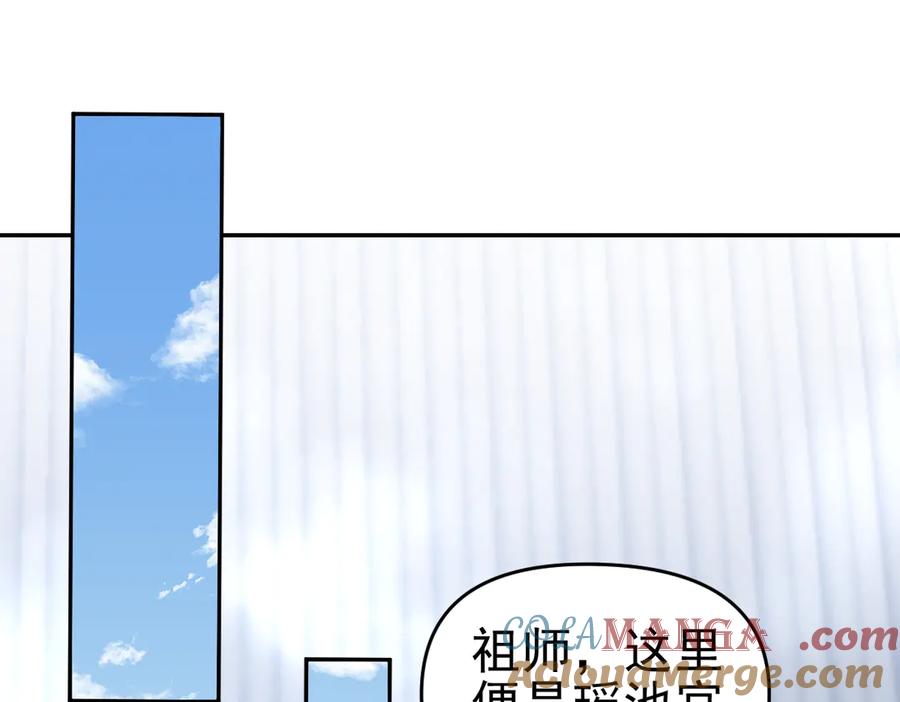 第15话西王母登场！-开局震惊女帝老婆，我无敌了-隔江（原著）映穆文化（第5张）