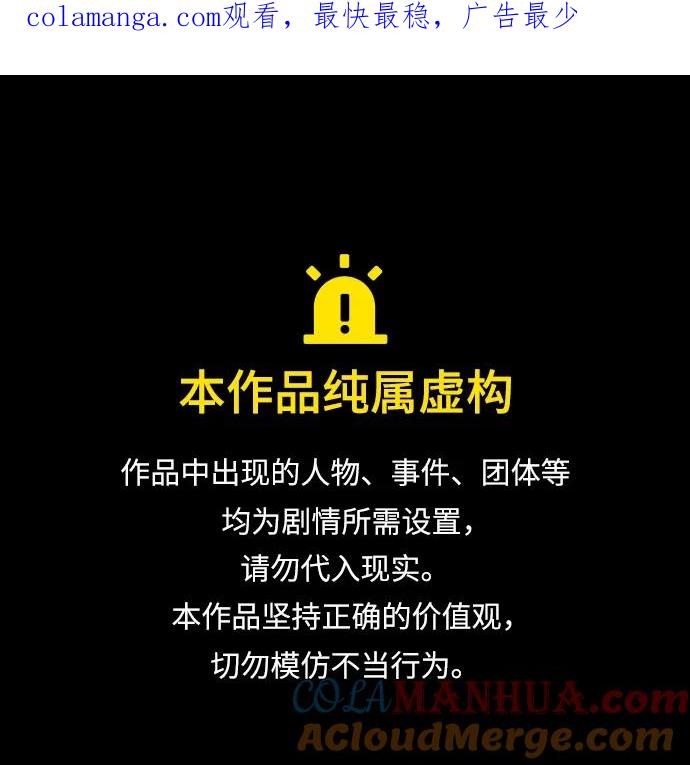 175.第60章一举两得（4）-某天成为魔神-玄坤绝对无敌,金刚不坏（第1张）
