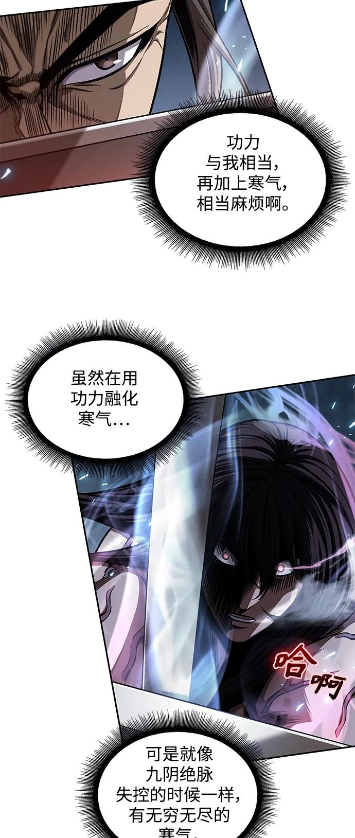 175.第60章一举两得（4）-某天成为魔神-玄坤绝对无敌,金刚不坏（第29张）