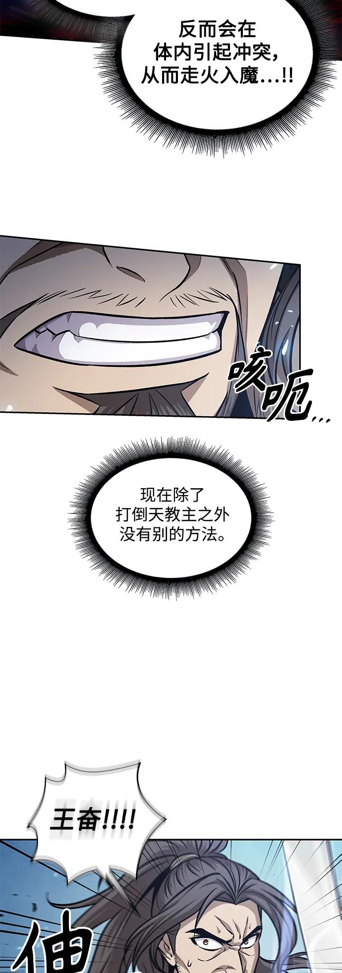 175.第60章一举两得（4）-某天成为魔神-玄坤绝对无敌,金刚不坏（第32张）