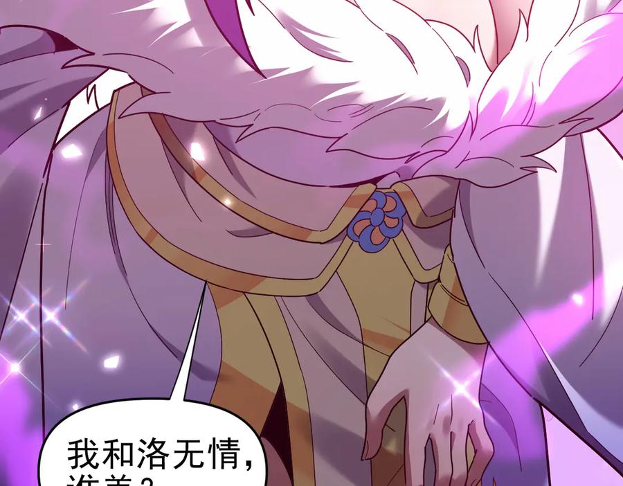 第16话仙灵泉艳福无边！-开局震惊女帝老婆，我无敌了-隔江（原著）映穆文化（第19张）