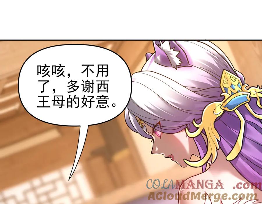 第16话仙灵泉艳福无边！-开局震惊女帝老婆，我无敌了-隔江（原著）映穆文化（第5张）