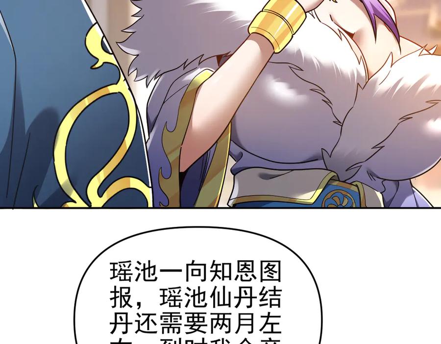 第16话仙灵泉艳福无边！-开局震惊女帝老婆，我无敌了-隔江（原著）映穆文化（第10张）