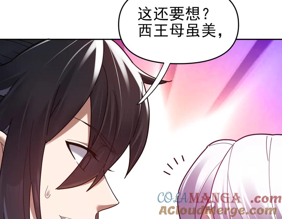 第16话仙灵泉艳福无边！-开局震惊女帝老婆，我无敌了-隔江（原著）映穆文化（第21张）