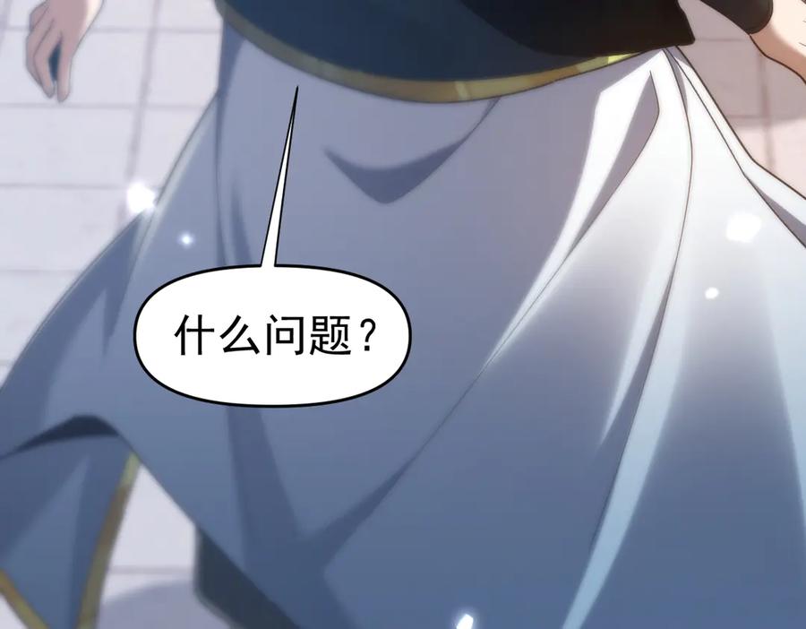 第16话仙灵泉艳福无边！-开局震惊女帝老婆，我无敌了-隔江（原著）映穆文化（第14张）