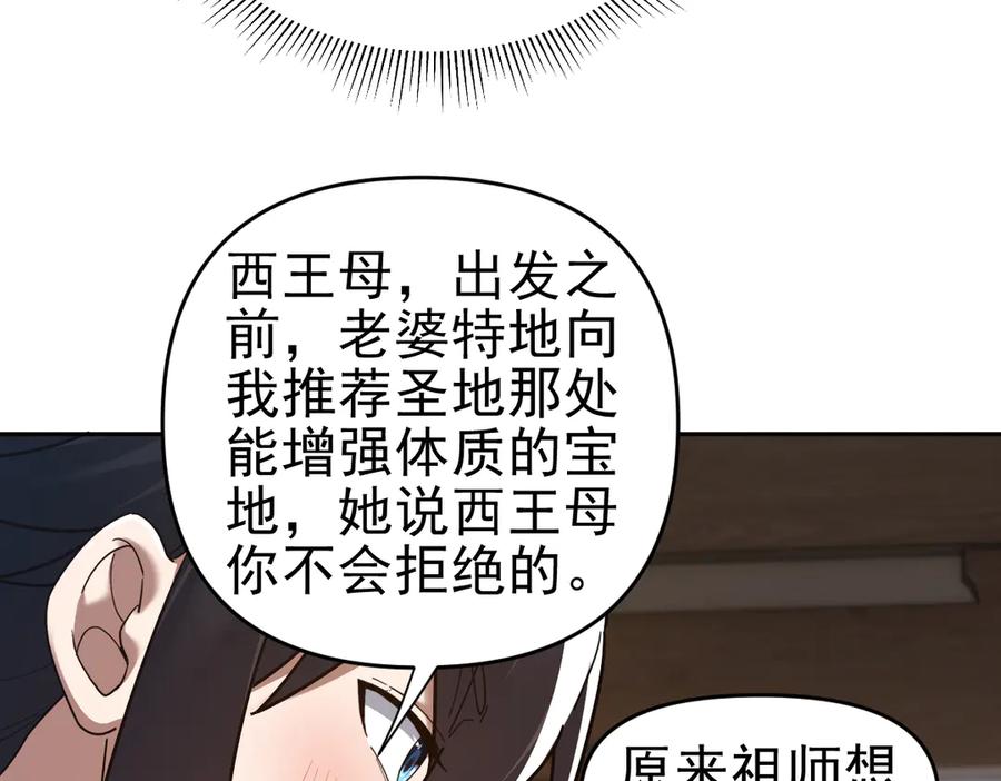 第16话仙灵泉艳福无边！-开局震惊女帝老婆，我无敌了-隔江（原著）映穆文化（第8张）