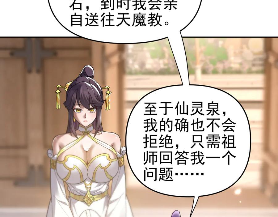 第16话仙灵泉艳福无边！-开局震惊女帝老婆，我无敌了-隔江（原著）映穆文化（第11张）