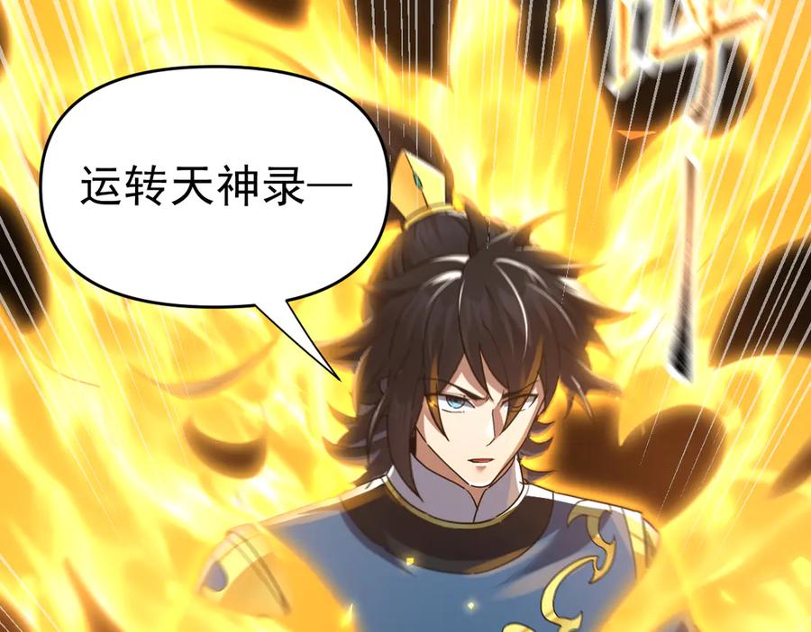 第17话三千大道，三千灵脉！-开局震惊女帝老婆，我无敌了-隔江（原著）映穆文化（第11张）