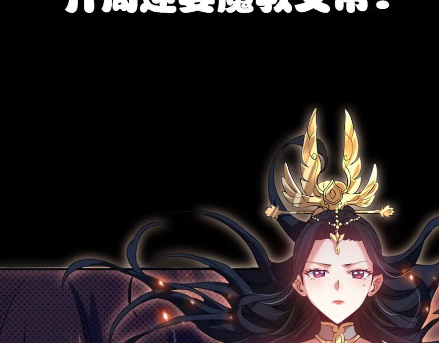 预热：开局女帝闺房？这太刺激了！-开局震惊女帝老婆，我无敌了-隔江（原著）映穆文化（第2张）