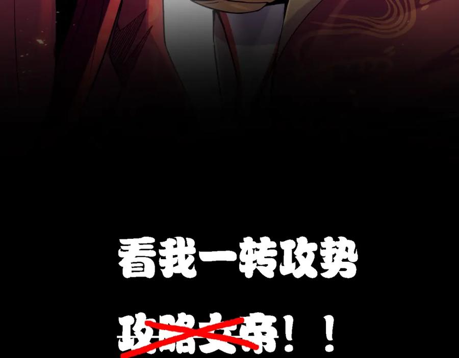 预热：开局女帝闺房？这太刺激了！-开局震惊女帝老婆，我无敌了-隔江（原著）映穆文化（第10张）