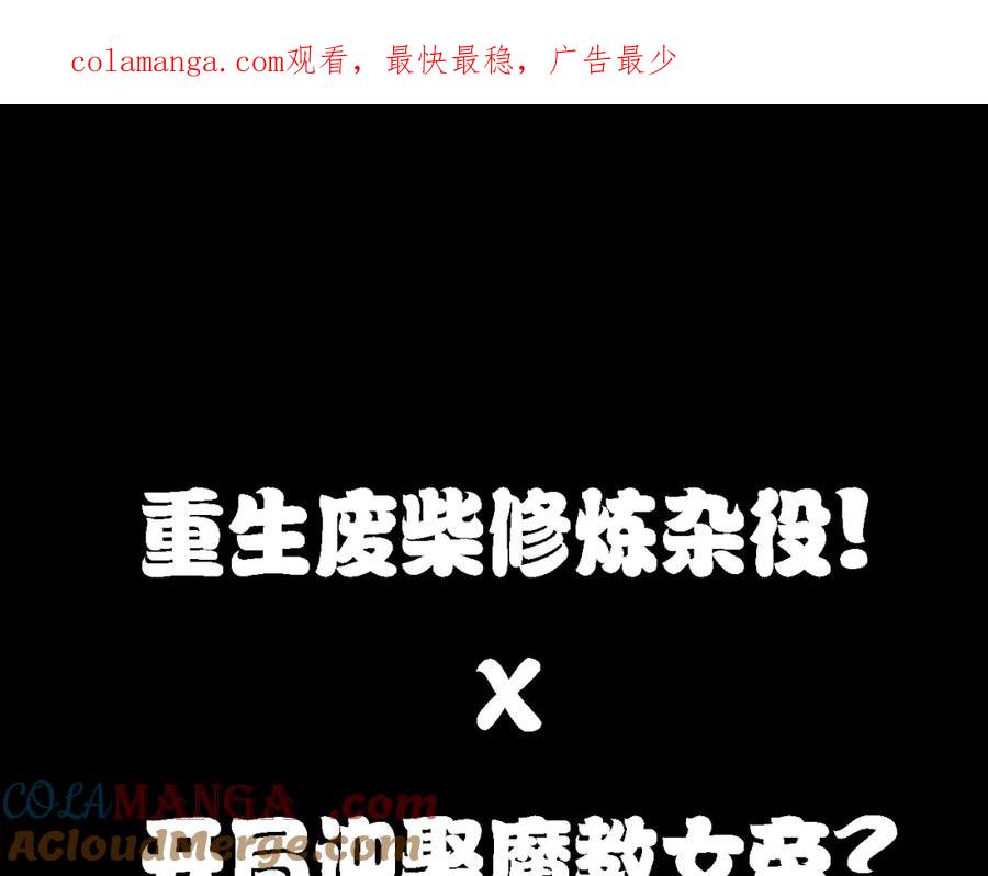 预热：开局女帝闺房？这太刺激了！-开局震惊女帝老婆，我无敌了-隔江（原著）映穆文化（第1张）