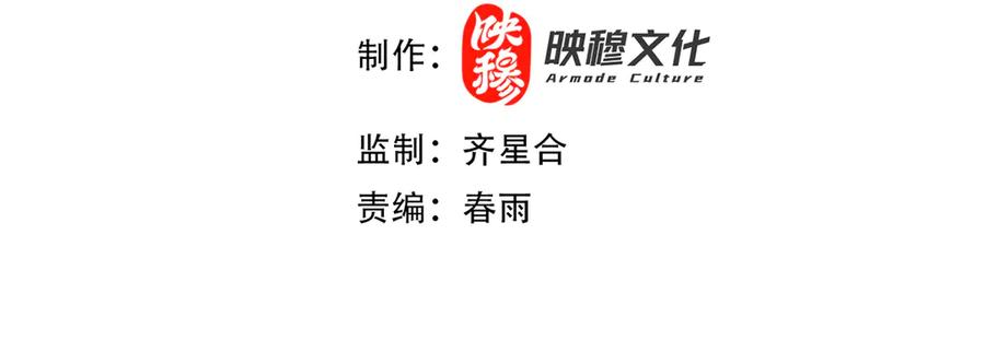 第18话祖师的洗澡水充满灵气-开局震惊女帝老婆，我无敌了-隔江（原著）映穆文化（第4张）