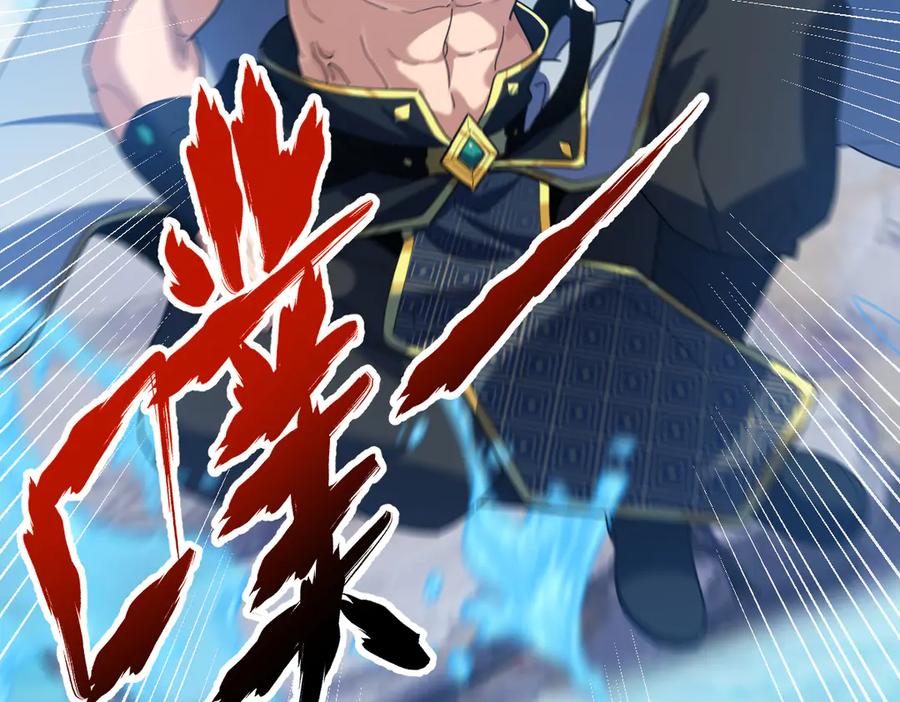 第18话祖师的洗澡水充满灵气-开局震惊女帝老婆，我无敌了-隔江（原著）映穆文化（第7张）