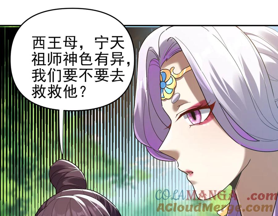第18话祖师的洗澡水充满灵气-开局震惊女帝老婆，我无敌了-隔江（原著）映穆文化（第9张）
