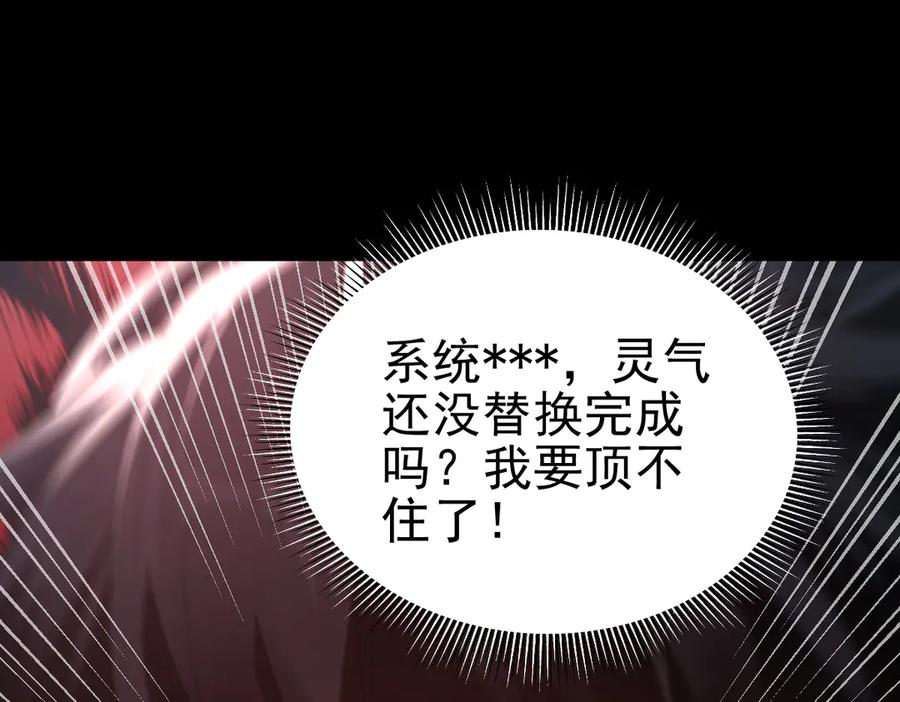第18话祖师的洗澡水充满灵气-开局震惊女帝老婆，我无敌了-隔江（原著）映穆文化（第12张）