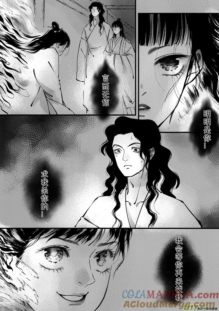 浪荡官10浪荡官10-尚善-作者: 蒋家梅子（第2张）