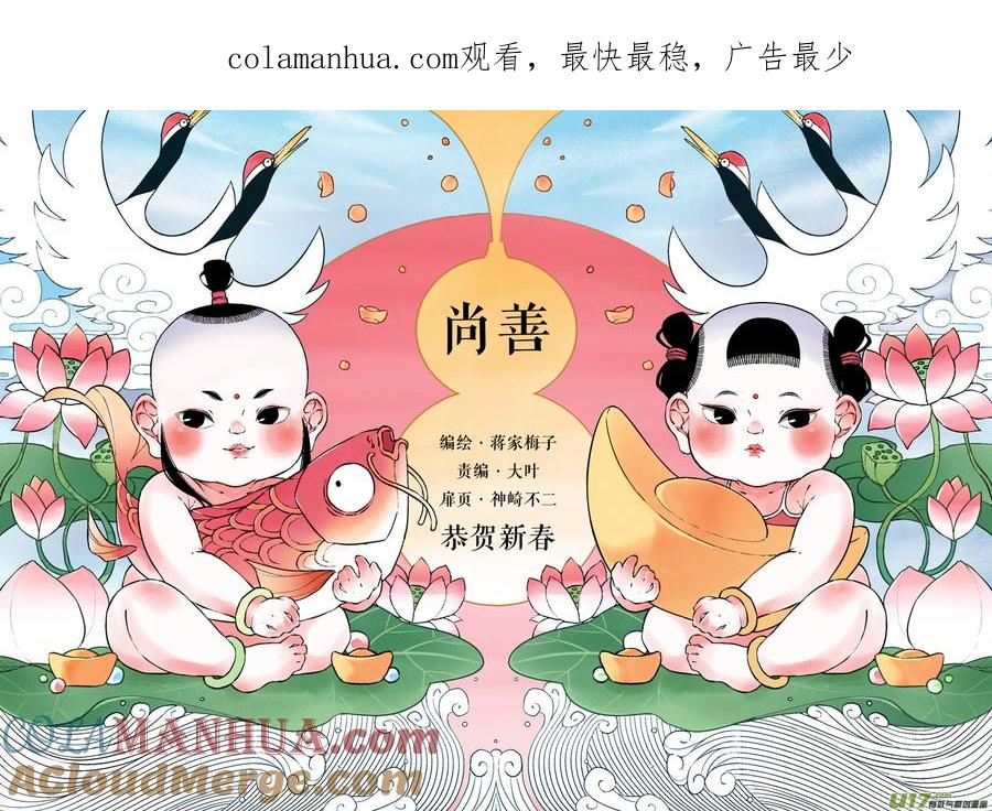 浪荡官10浪荡官10-尚善-作者: 蒋家梅子（第1张）