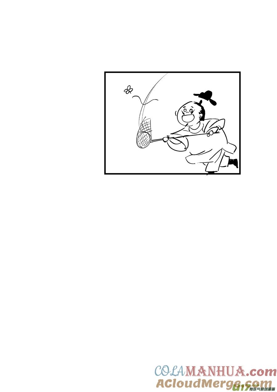 浪荡官10浪荡官10-尚善-作者: 蒋家梅子（第13张）