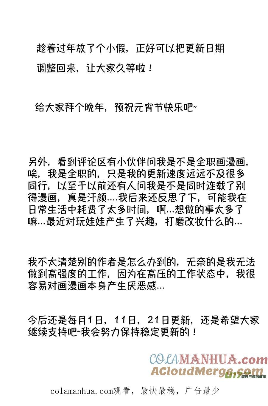 浪荡官10浪荡官10-尚善-作者: 蒋家梅子（第14张）