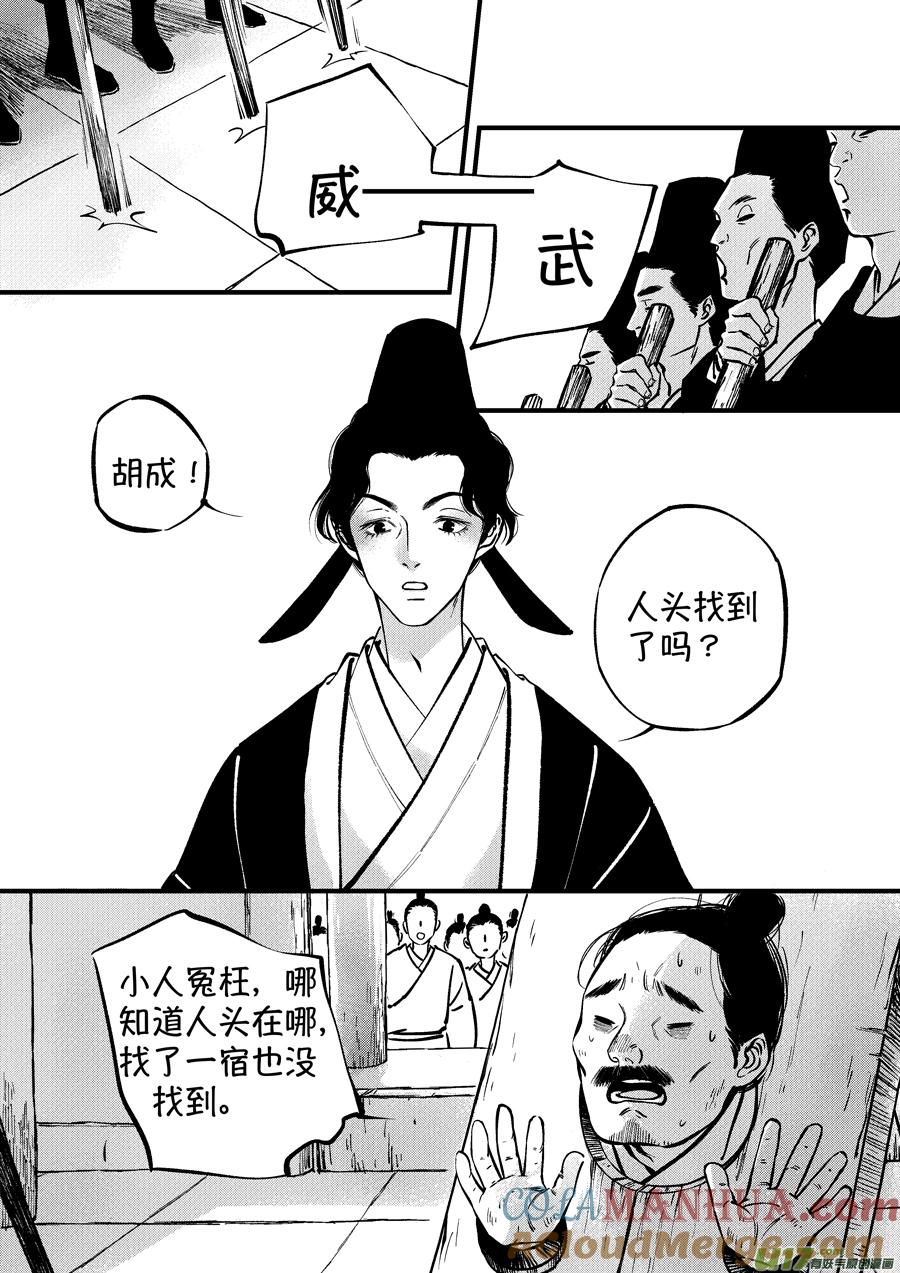 浪荡官10浪荡官10-尚善-作者: 蒋家梅子（第4张）