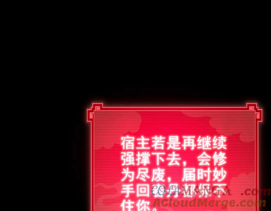 第20话大帝之威重现欲望之毒爆发！-开局震惊女帝老婆，我无敌了-隔江（原著）映穆文化（第13张）