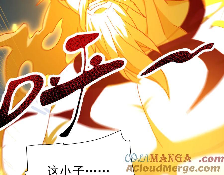 第20话大帝之威重现欲望之毒爆发！-开局震惊女帝老婆，我无敌了-隔江（原著）映穆文化（第33张）
