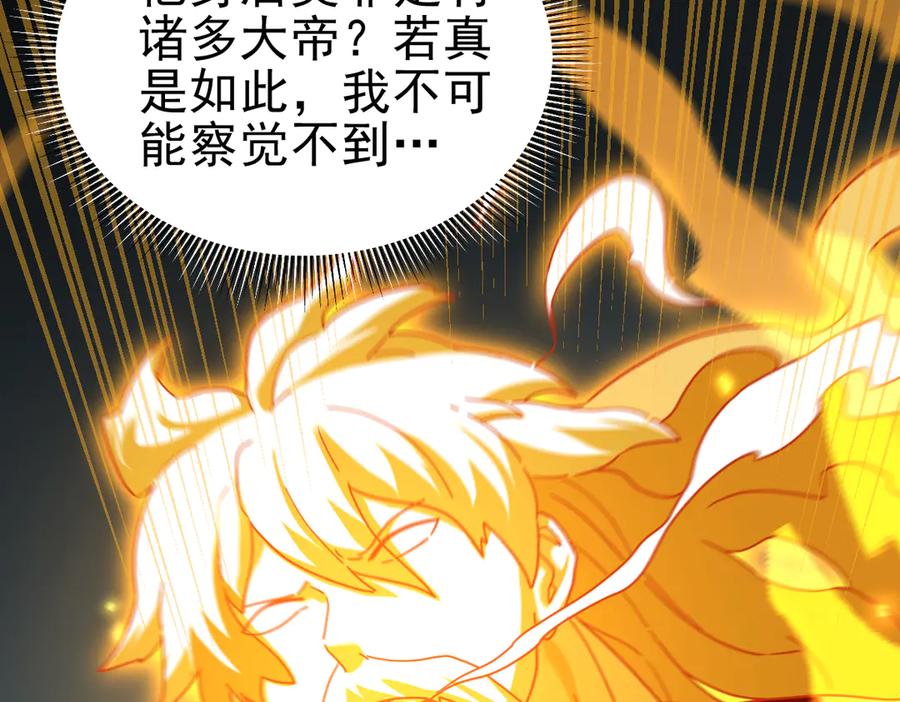 第20话大帝之威重现欲望之毒爆发！-开局震惊女帝老婆，我无敌了-隔江（原著）映穆文化（第32张）