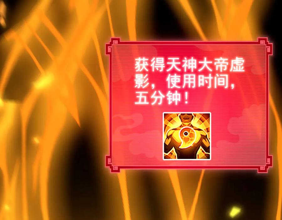 第20话大帝之威重现欲望之毒爆发！-开局震惊女帝老婆，我无敌了-隔江（原著）映穆文化（第19张）
