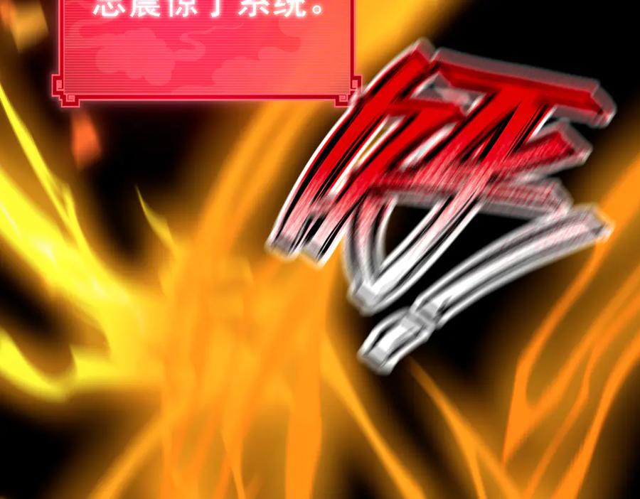 第20话大帝之威重现欲望之毒爆发！-开局震惊女帝老婆，我无敌了-隔江（原著）映穆文化（第18张）