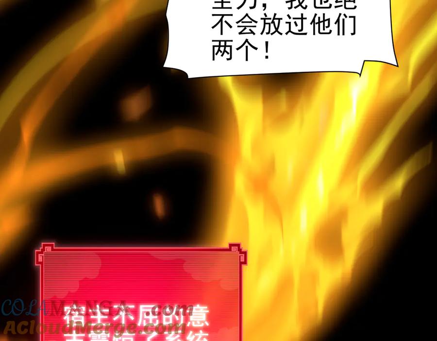 第20话大帝之威重现欲望之毒爆发！-开局震惊女帝老婆，我无敌了-隔江（原著）映穆文化（第17张）
