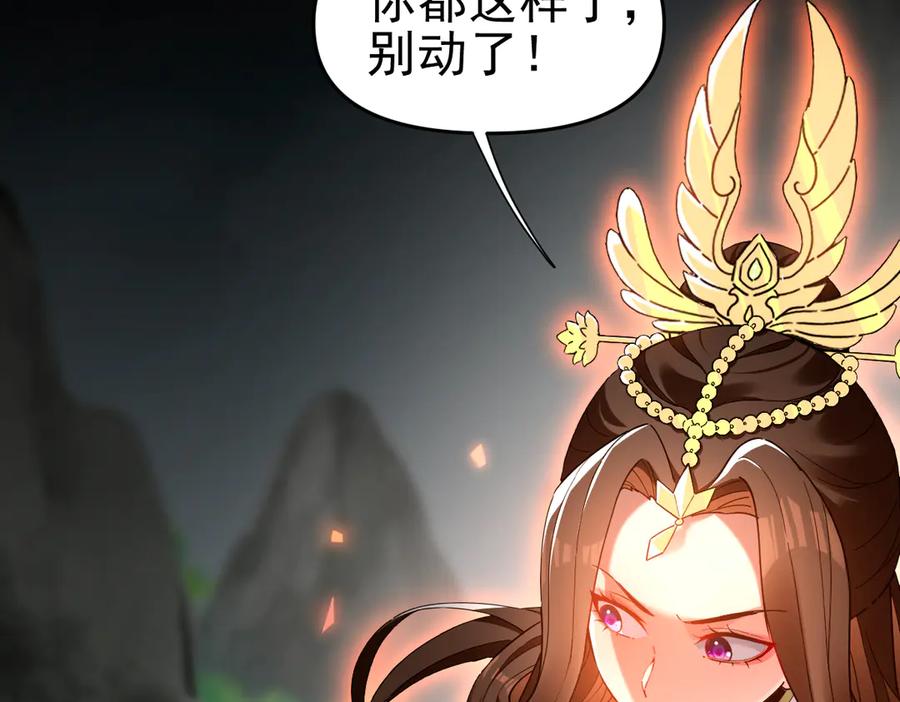 第20话大帝之威重现欲望之毒爆发！-开局震惊女帝老婆，我无敌了-隔江（原著）映穆文化（第6张）