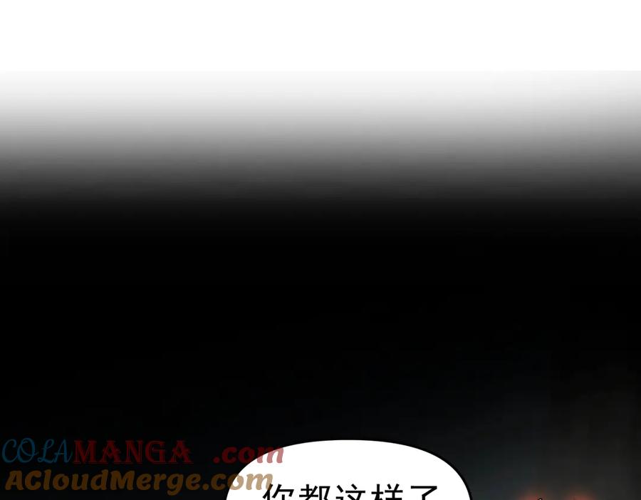 第20话大帝之威重现欲望之毒爆发！-开局震惊女帝老婆，我无敌了-隔江（原著）映穆文化（第5张）
