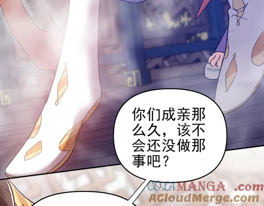 第21话女帝献身，宁天突破！-开局震惊女帝老婆，我无敌了-隔江（原著）映穆文化（第13张）